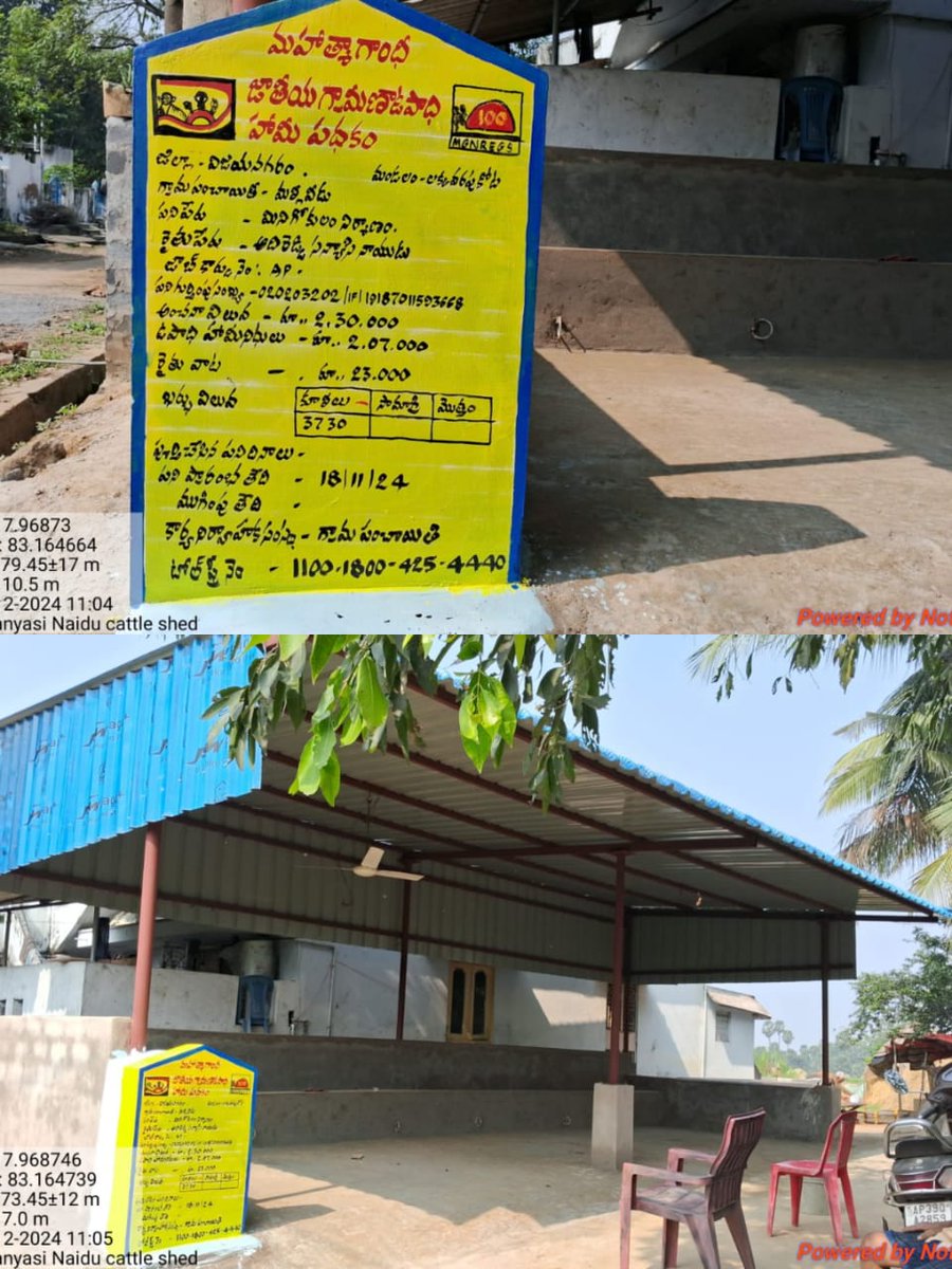 mgnregsap's tweet image. ఆంధ్రప్రదేశ్, పంచాయతీరాజ్ గ్రామీణాభివృద్ధి విభాగం, విజయనగరం జిల్లా, లక్కవరపు కోట మండలం, మల్లవీడు గ్రామంలో, ఉపాధి హమీ పథకం నిధుల నుండి పల్లెపండుగ లో భాగంగా పూర్తి అయిన గోకులం షెడ్. #MeriMaatiMeraDesh #JSACTR2023 #JalShaktiAbhiyan #WaterConservation
@IndiaMGNREGA
@MgnregaGoi