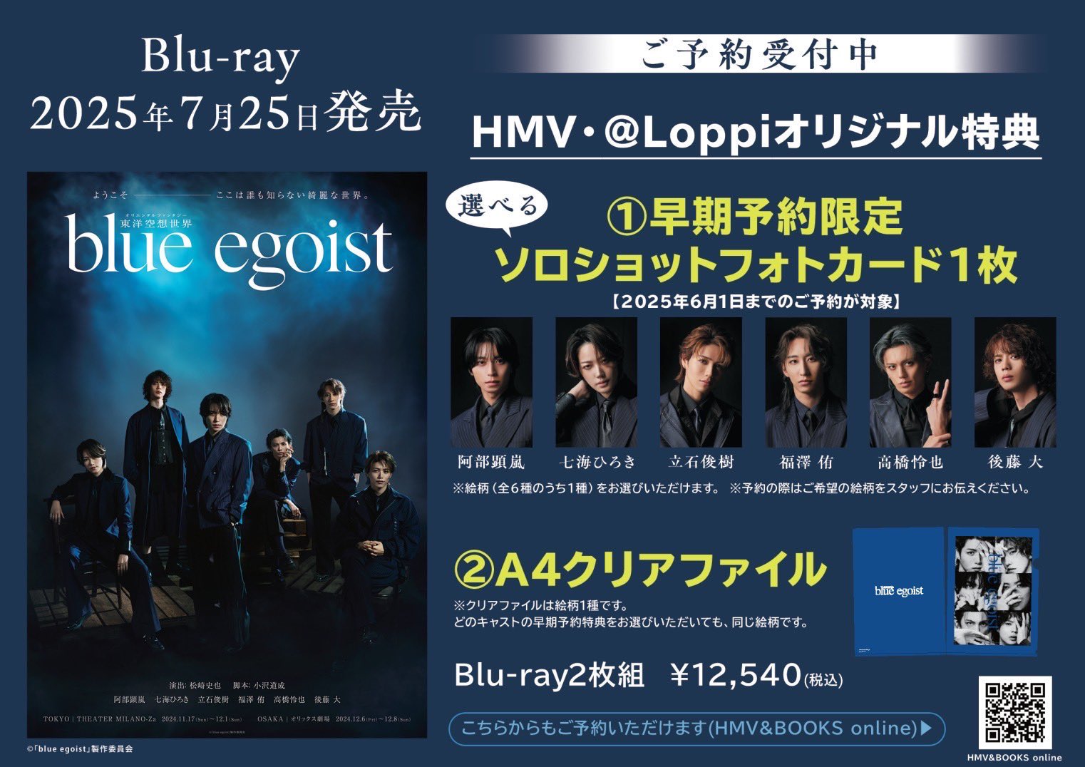 東洋空想世界「blue egoist」 on X: 