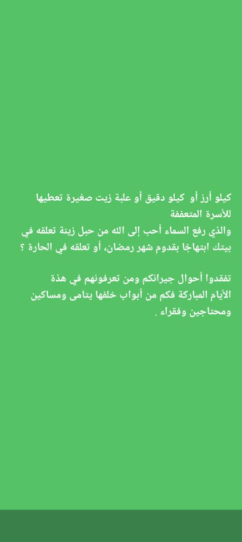 اسعد الله اوقاتكم بالخير والبركة والصحه العامه أن شاءالله للجميع