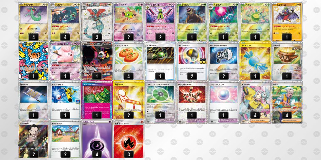 Cl初参加！

Cl福岡day1
⭕️ボムドラパ　後攻　6ー4
⭕️ザシアン　　後攻　6ー4 
⭕️ライコ　　　後攻　6ー5
✖️オーダイル　先行　4ー6
⭕️ライコ　　　後攻　6ー4
✖️サーフゴー　後攻　3ー6              
✖️ボムドラパ　先行　0ー1 種切れ　

次参加したら絶対day2行く！
シガロコラインは抜きます....