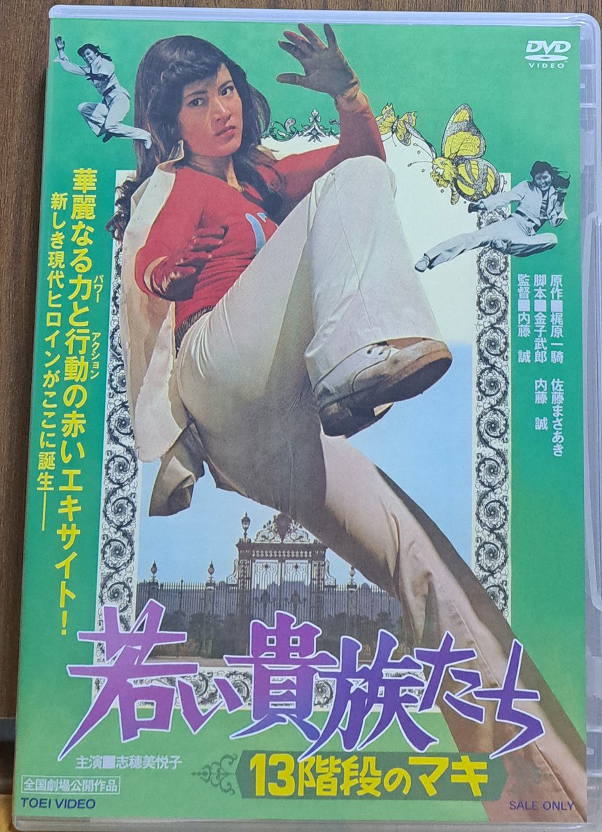 志穂美悦子　映画台本・雑誌等　3冊セット 志穂美悦子 映画台本・雑誌等 3冊セット