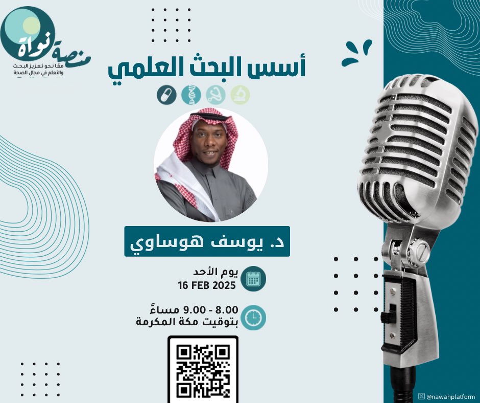 nawahplatform's tweet photo. ✨هل لديك شغف بالبحث العلمي؟ 

انضموا إلينا في مساحة مميزة مع د. يوسف هوساوي @hawsawi55 عبر منصة نواة لمناقشة أهم مبادئ البحث العلمي 🔍📚

📅 الأحد 16 فبراير 2025
⏰ 8:00 مساءً بتوقيت السعودية 

كونوا معنا وشاركوا الحوار🎙️
رابط المساحة:
 https://t.co/IjsxGc4zUo https://t.co/sAwrfAhPls