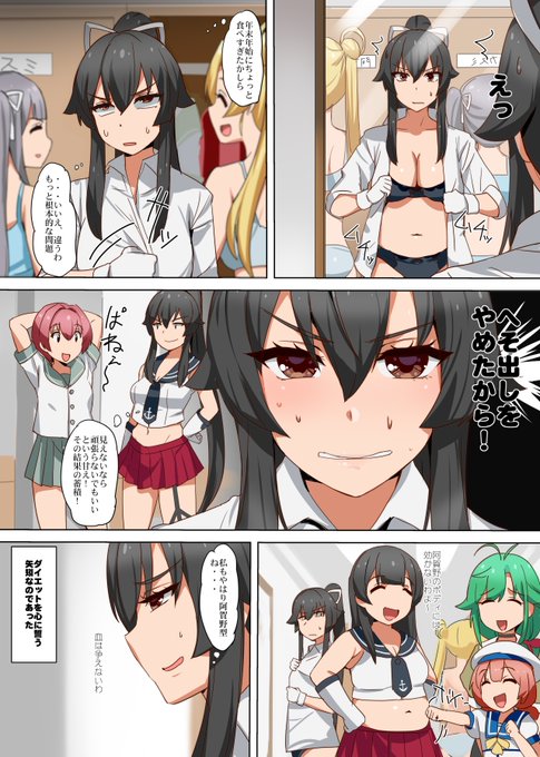 なぜムチムチになったのかの経緯 