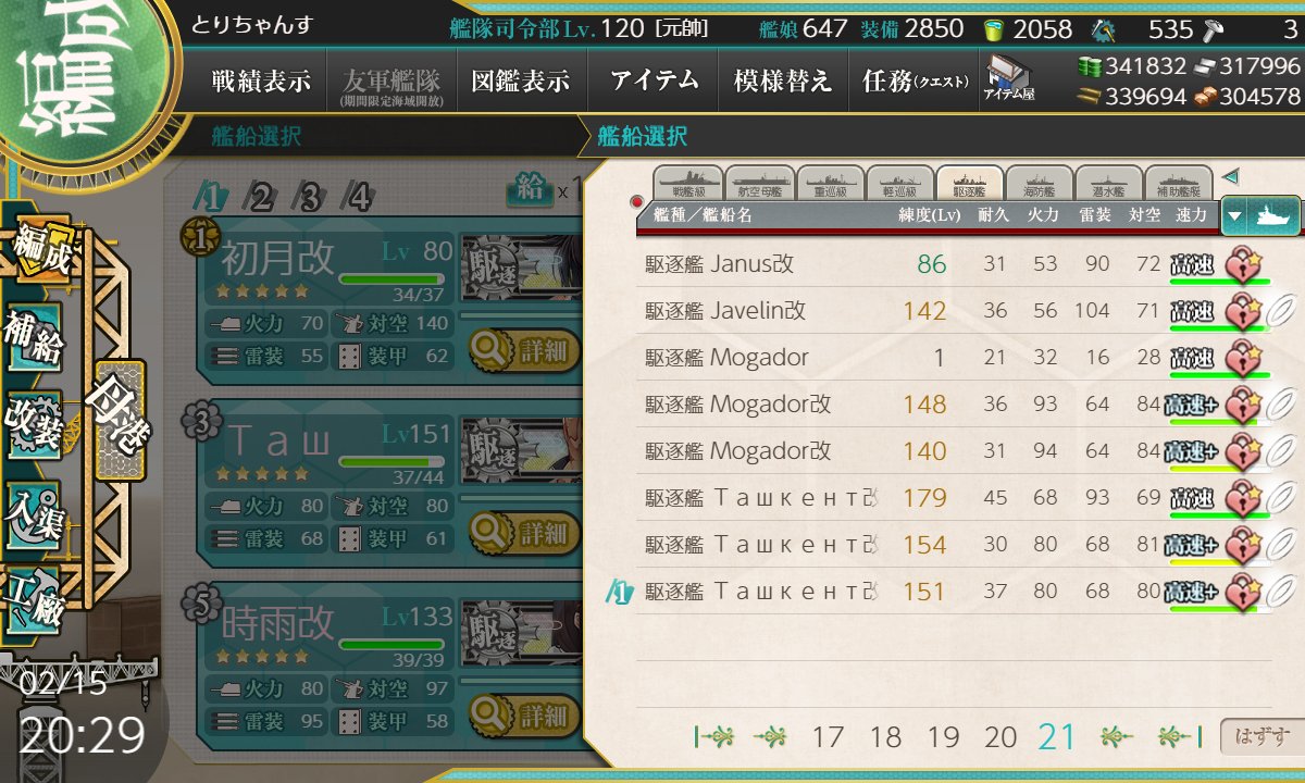 モガドールドロップ！！
100周かからなかったのはありがたい