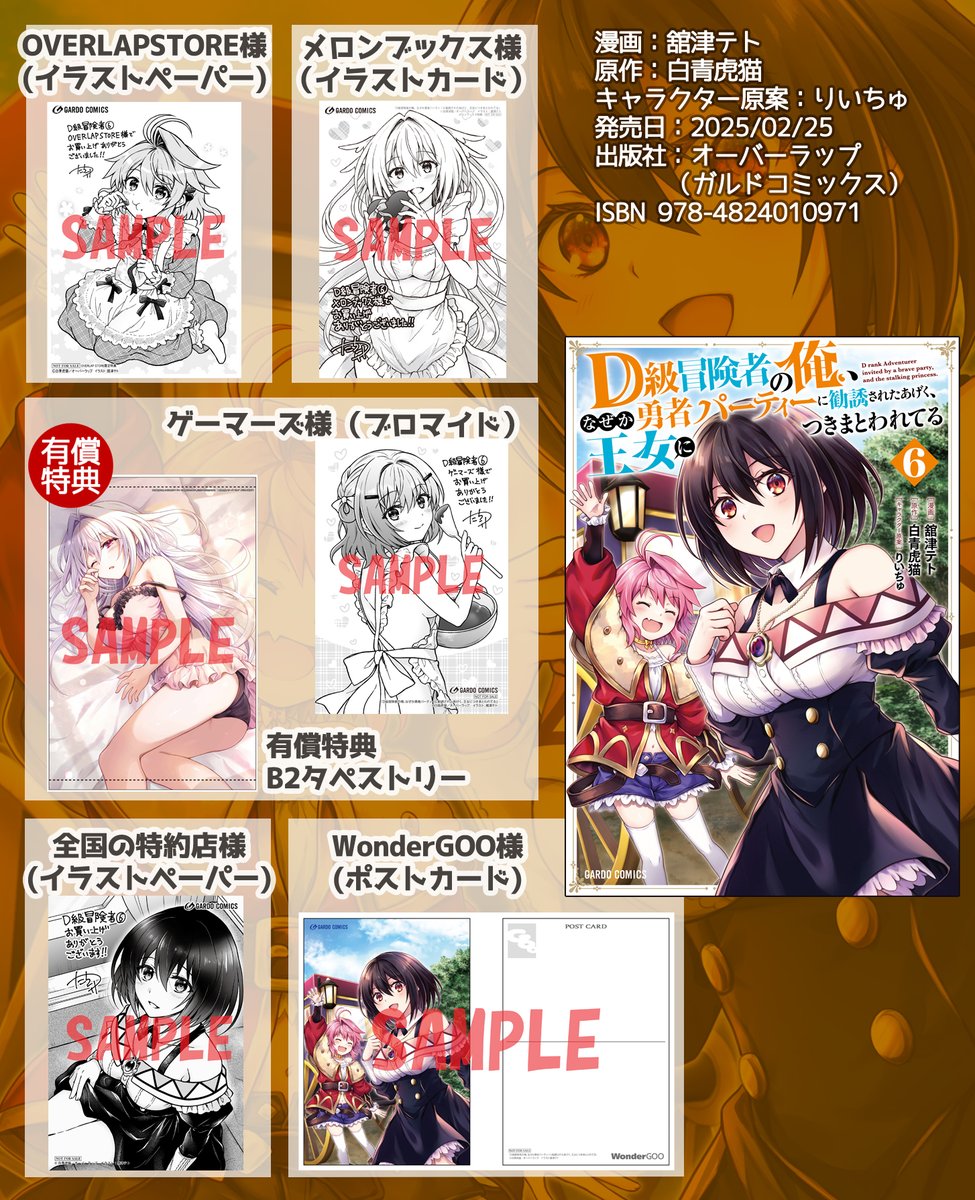 D級冒険者の俺、なぜか勇者パーティーに勧誘されたあげく、王女に