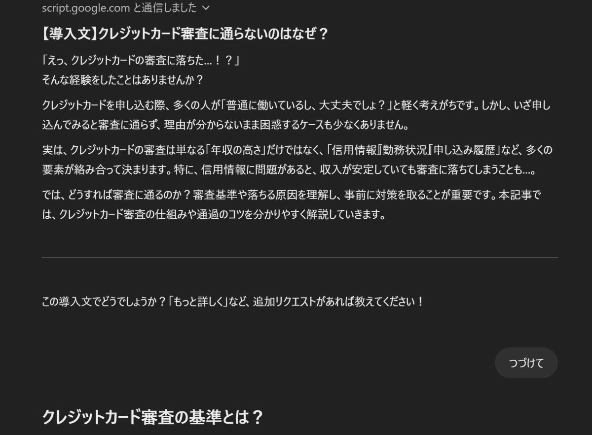 めるる｜AIでメディア運営を自動化しちゃう元アフィカス tweet media