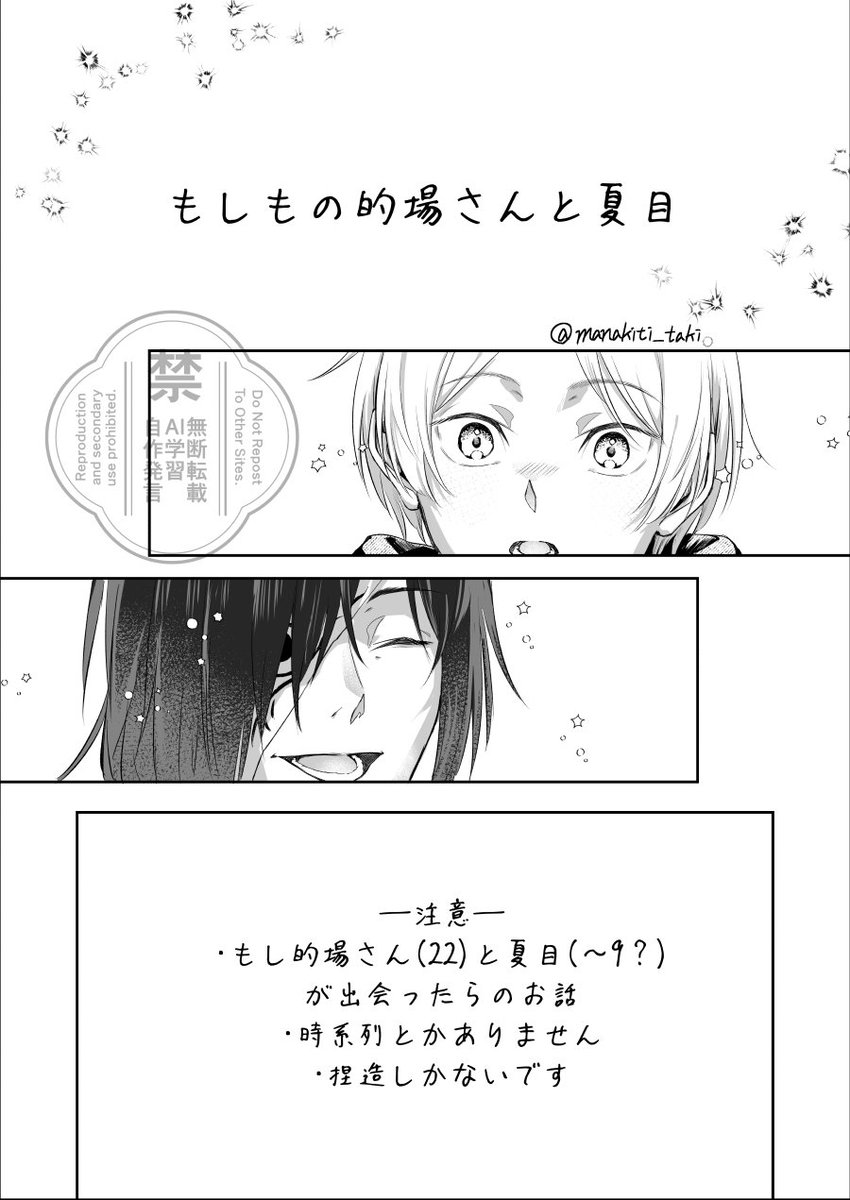 まな吉▷原稿中 tweet media