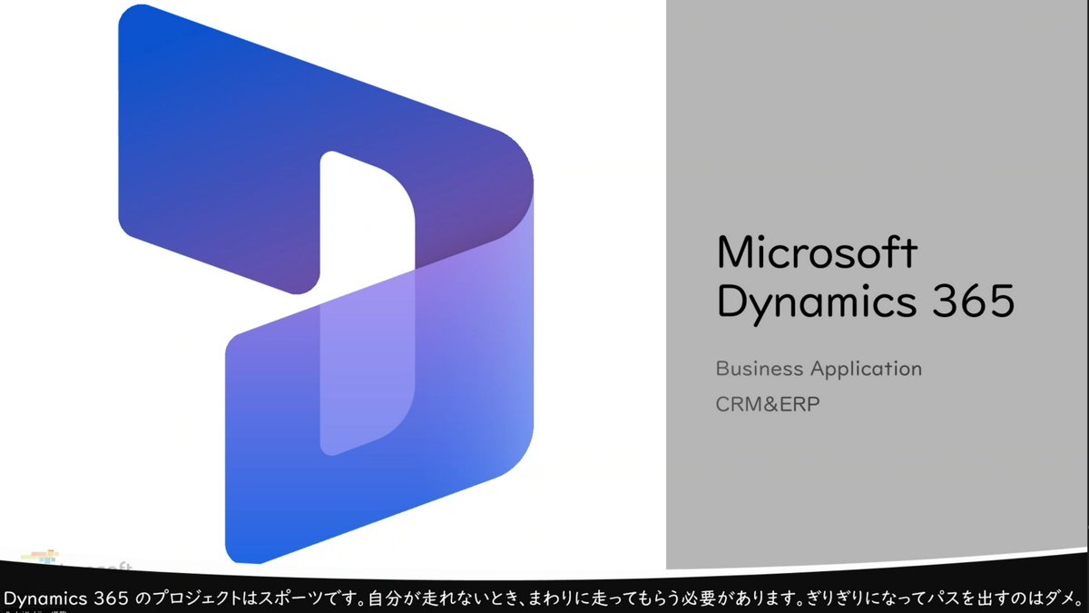 Yo_8One's tweet photo. #気ままに勉強会
#DX365Life
Dynamics 365めちゃくちゃ興味出てきた。 https://t.co/uT0hP506p6