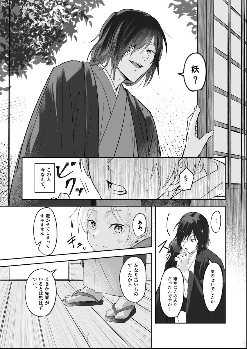 まな吉▷原稿中 tweet media