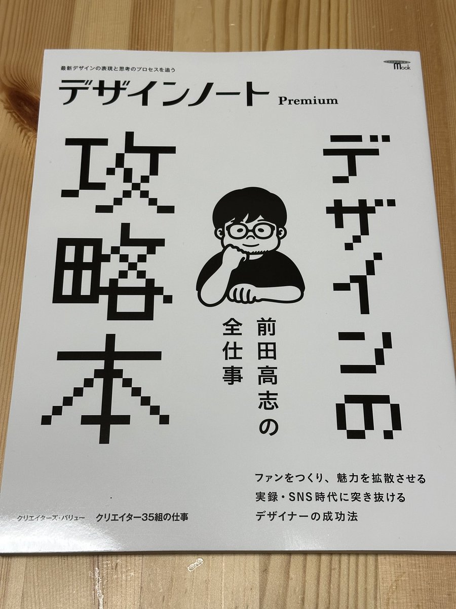koantw07's tweet photo. 届いてました。
ゆっくり拝見します。
#デザインノート https://t.co/0Y3SDgzwm1