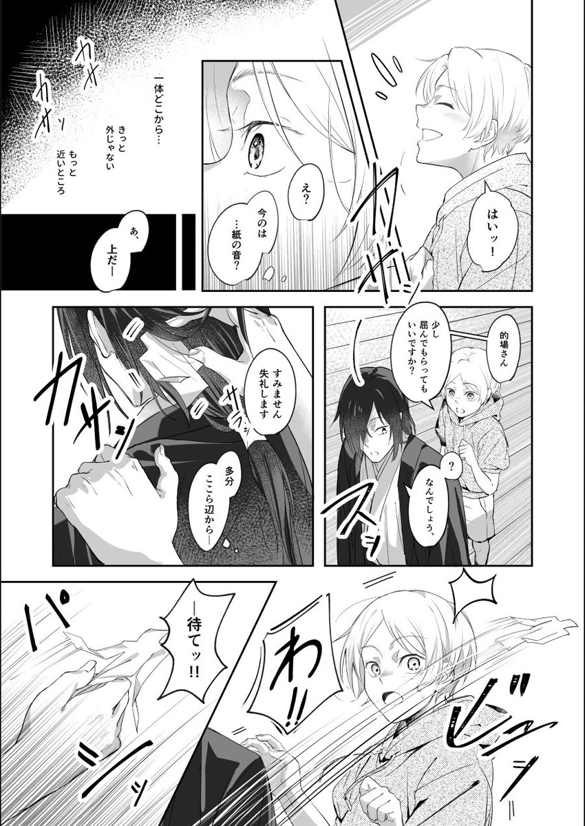 まな吉▷原稿中 tweet media