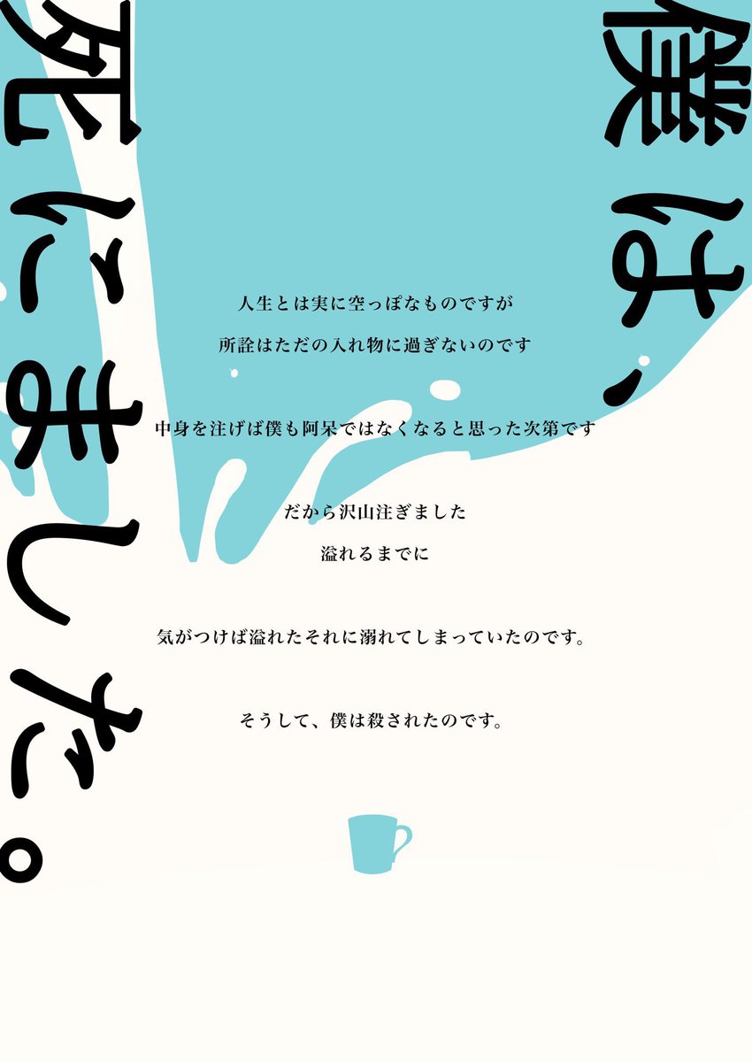 taiyakiya_trpg's tweet photo. 〓　　　嬉しいので少し宣伝　　　　〓

CoC【  一胚  】

天才若手HO1と子役時代から頑張ってるHO2が
主演を飾るために狂気に落ちてくトレーラーだけ可愛い、内容は可愛くないシナリオ。

⚠️絶対に手を汚すので注意⚠️

【   BOOTHページ  】
https://t.co/jNUBh9ABfj https://t.co/5lrvpbYtxz