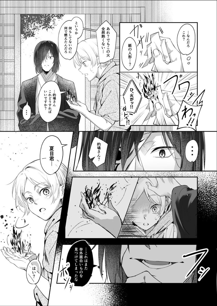 まな吉▷原稿中 tweet media