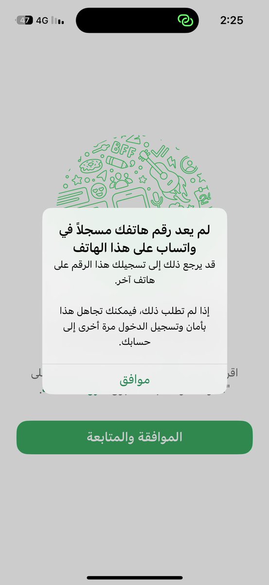 meKhaled_'s tweet photo. الواتساب حقي انسرق من ساعة ونص ولا قادر ارجعه 
الرموز ما توصل للجوال!
إما البرنامج فيه مشكلة أو واحد من الاتصالات سرقه! https://t.co/8DhrGFxFAf