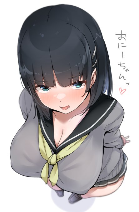 おにーちゃん♡ 