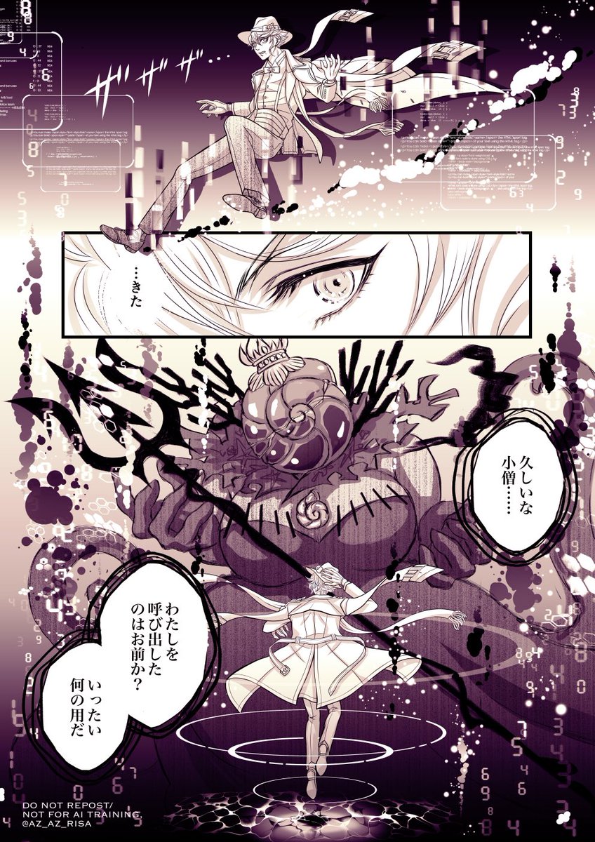 5/7） | risa🐈‍⬛🐾 さんのマンガ | ツイコミ(仮)