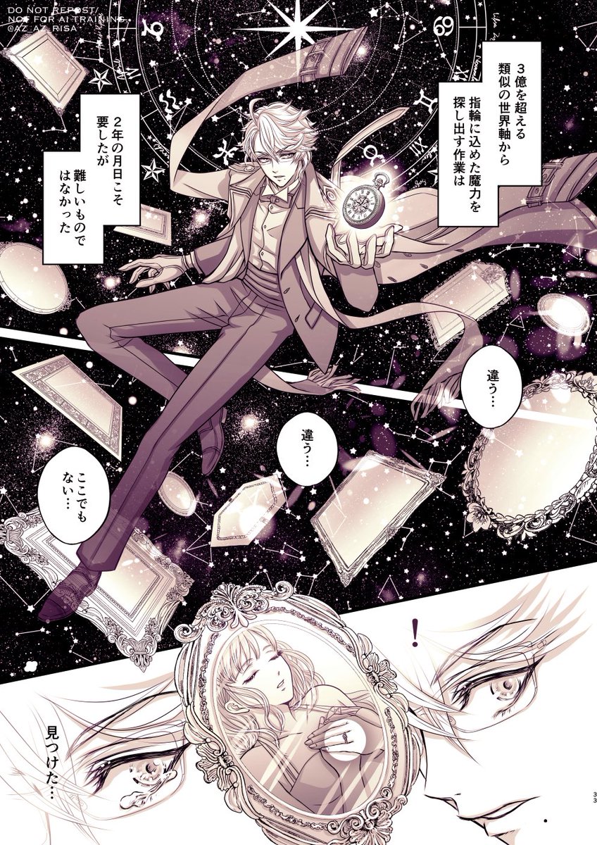 4/7） | risa🐈‍⬛🐾 さんのマンガ | ツイコミ(仮)
