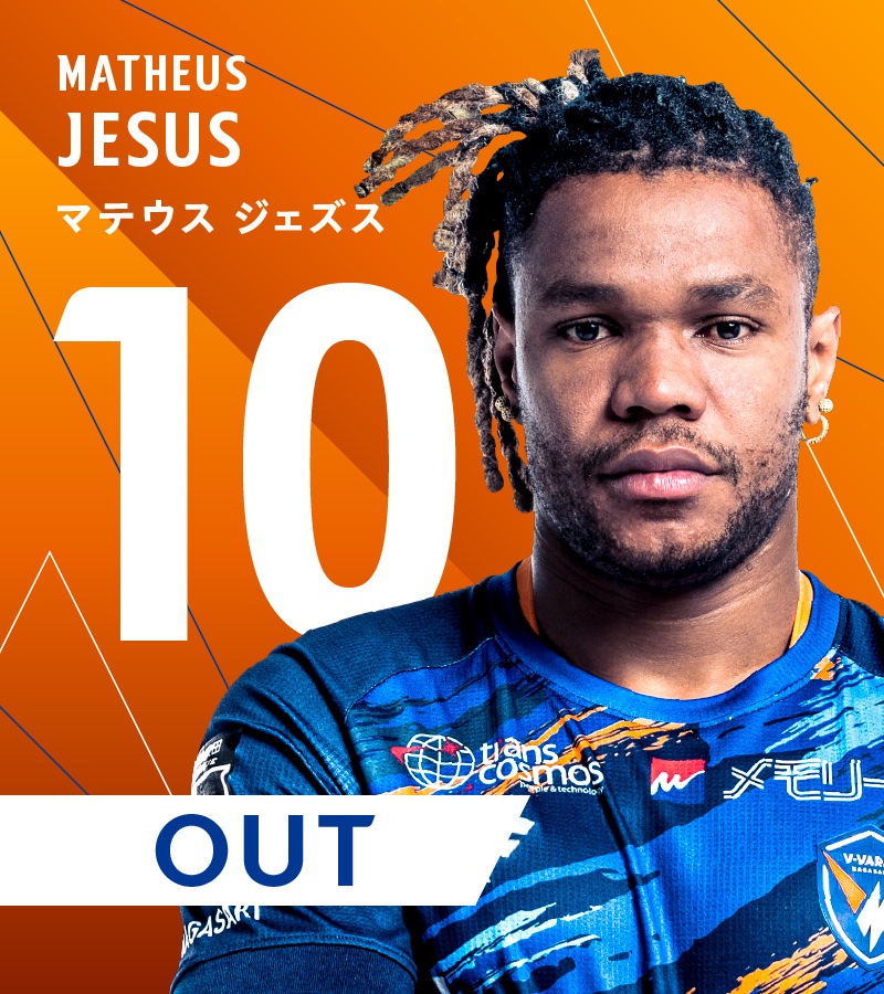 イ*タ様 【激レア】マテウスジェズス 第3弾 Vファーレン長崎 オンサイト