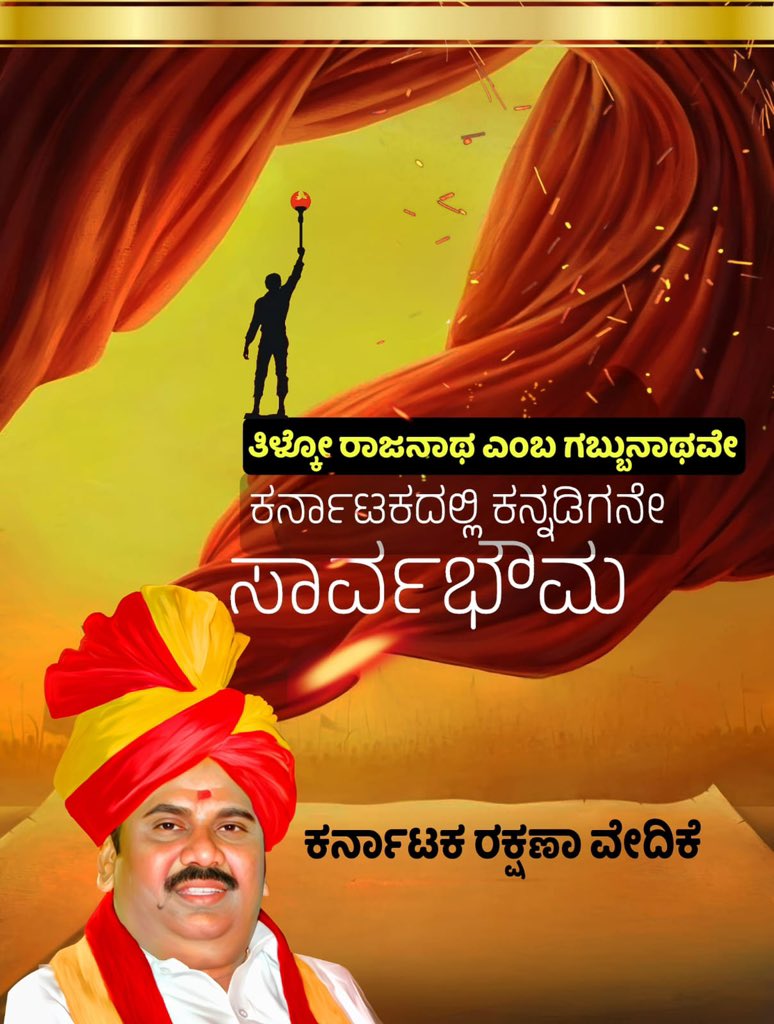 nithish_manu's tweet photo. #KarnatakaIsForKannadigas
#ಕರ್ನಾಟಕಕನ್ನಡಿಗರಿಗೆಮಾತ್ರ https://t.co/3X4a2ePzOd