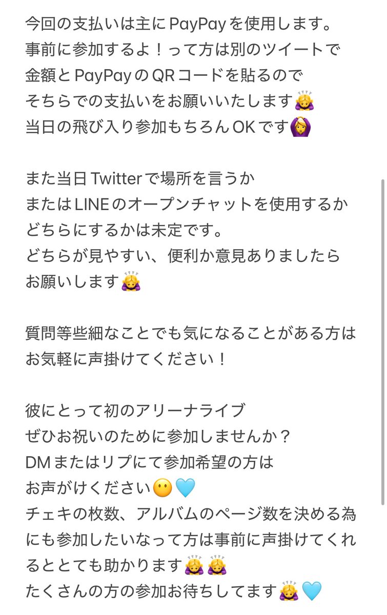 【Tele 残像の愛し方 横浜アリーナ 企画】

4/20（日） 残像の愛し方 横浜アリーナ
ファイナル公演でTeleに完走おめでとう
プレゼントしませんか🎁🩵
詳細は画像見てください！笑

今回はチェキ+一言メッセージのアルバム
をプレゼントしよう企画です！
FF内外関係なしに参加したい方
リプ，DM下さい🙇‍♀️
