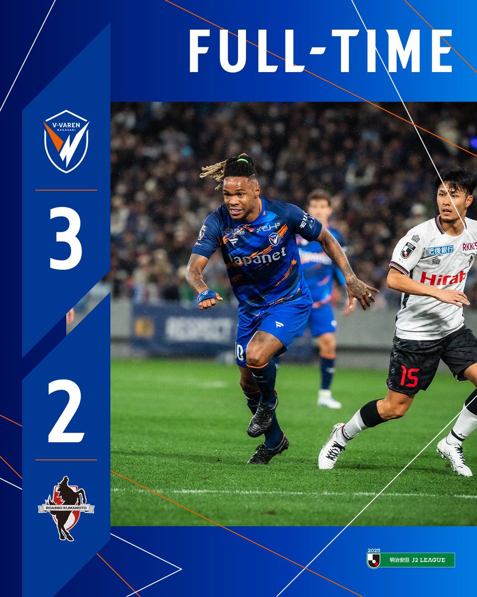 🔷🔶 ⌚️𝙁𝙐𝙇𝙇-𝙏𝙄𝙈𝙀!!✔️ 👉長崎 3-2 熊本 2025シーズン開幕