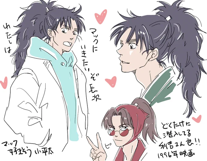 RKRN落書き～ 
やっぱり小平太描いちゃうー 1996年の映画でも利吉さん大活躍だったね 