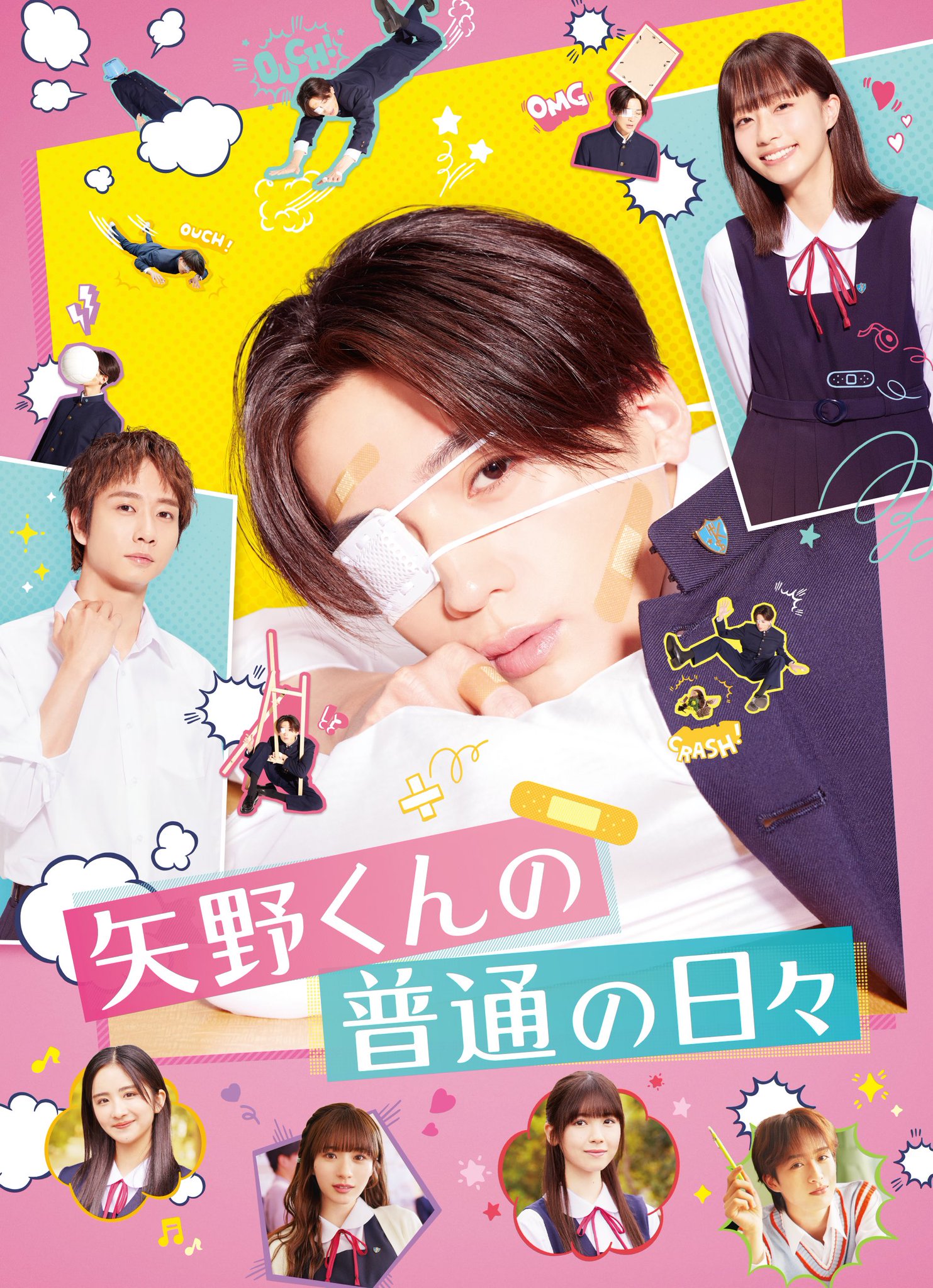FANTASTICS八木勇征が『BAILA』特別版表紙に初登場！大人の色気