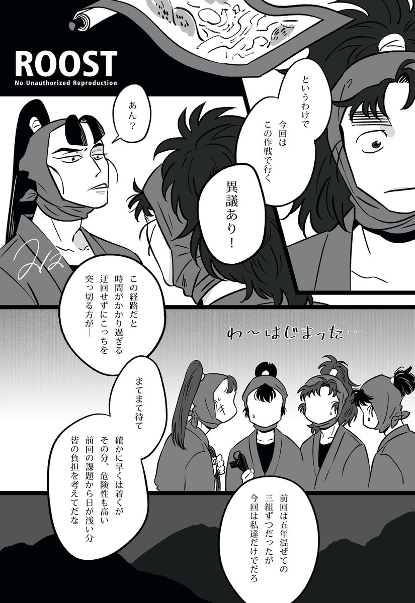 ちょっとした諍いをする仙蔵と小平太
軍師を経て小平太に夢見てる… 