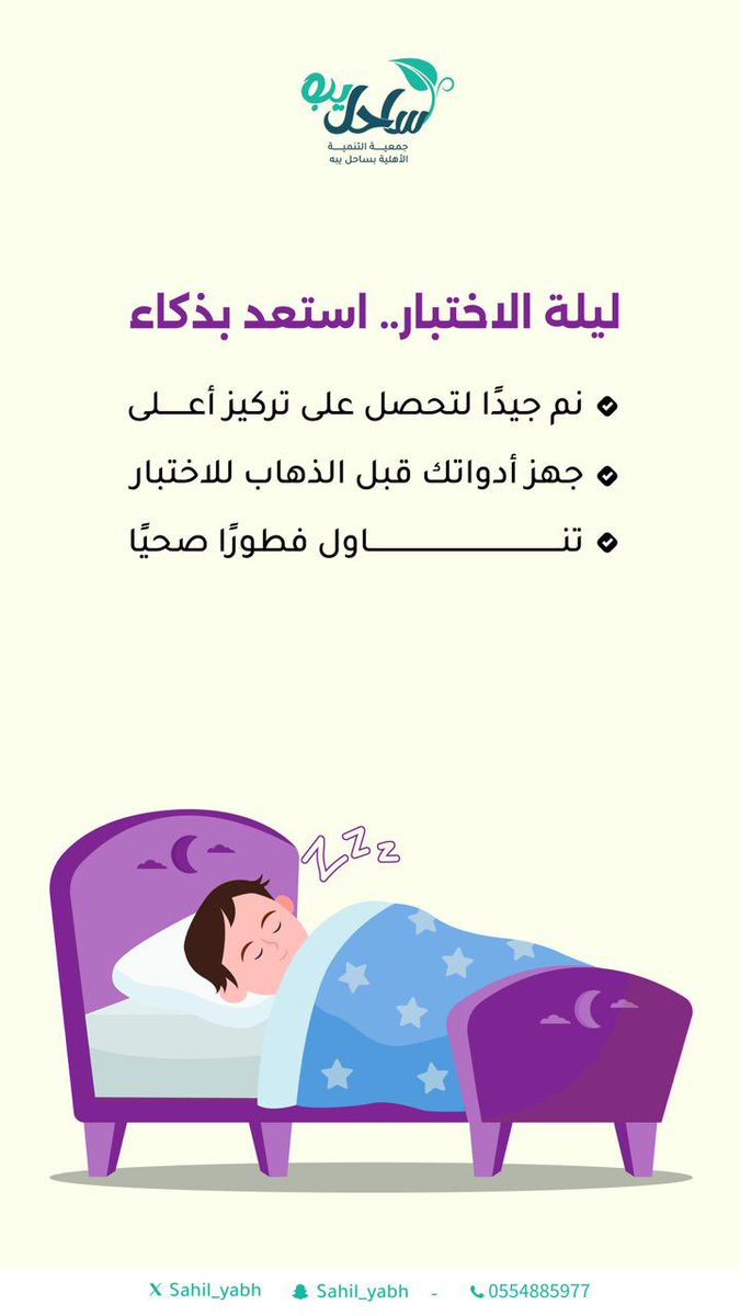 sahil_yabh's tweet photo. 📚 خطط بذكاء لاجتياز الاختبارات بسهولة! 📚
✅ نظم وقتك بجدول متوازن
✅ راجع المواد بانتظام
✅ حل نماذج اختبارات سابقة
استعد جيدًا لتكون النتيجة كما تتمنى! 💯
#اختبارات_بلا_توتر 
#استعد_للنجاح https://t.co/4rcpbqih7f