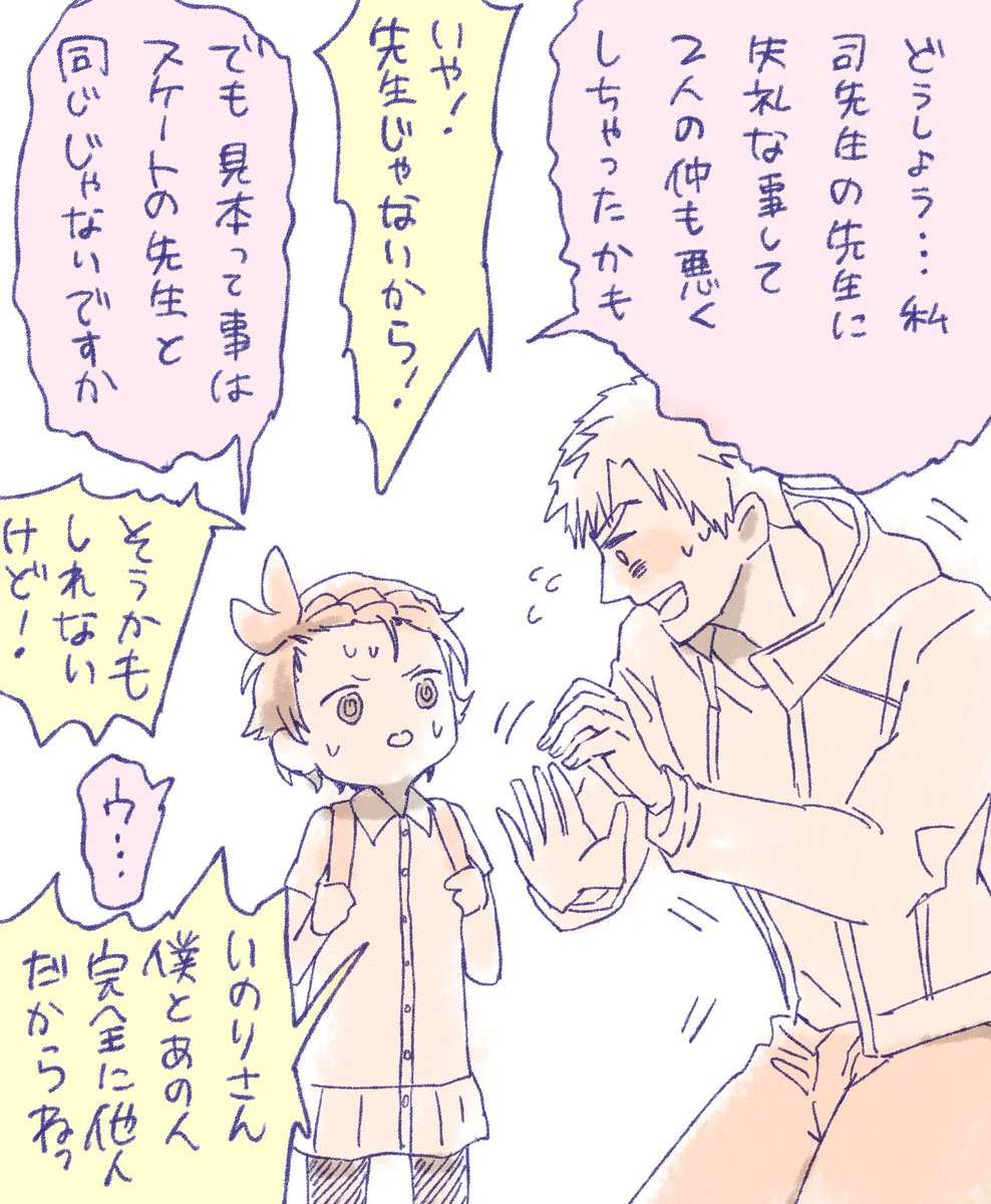 guccho_it's tweet photo. 明浦路司と夜鷹純のはなし https://t.co/IdC4PZDLcA