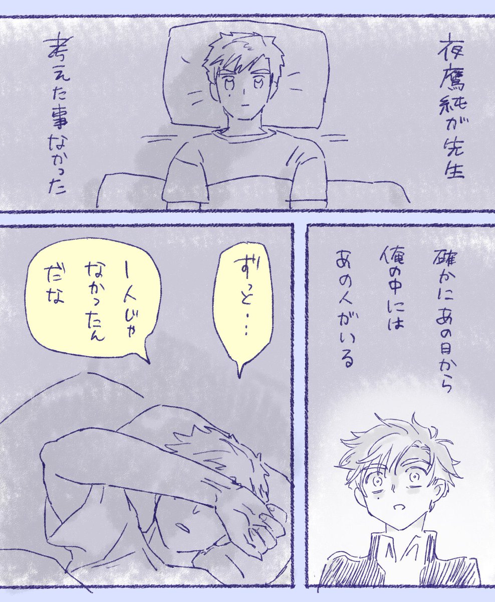 guccho_it's tweet photo. 明浦路司と夜鷹純のはなし https://t.co/IdC4PZDLcA