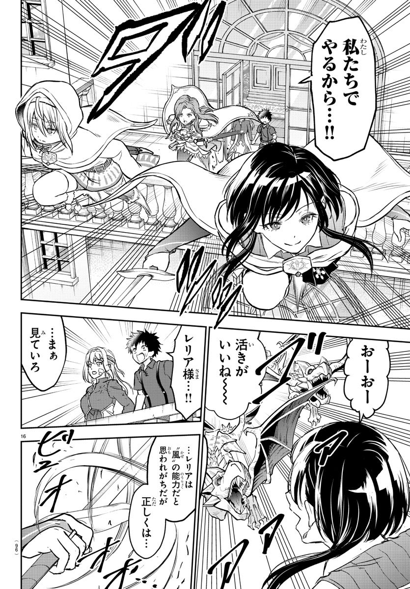 最強エロ勇者が女勇者から抜く話(聖剣を) 【4/12】 