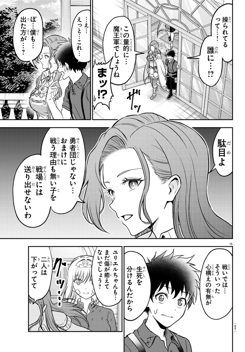 最強エロ勇者が女勇者から抜く話(聖剣を) 【4/12】 