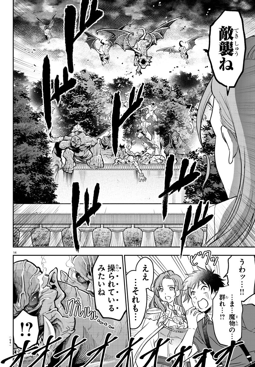 最強エロ勇者が女勇者から抜く話(聖剣を) 【4/12】 