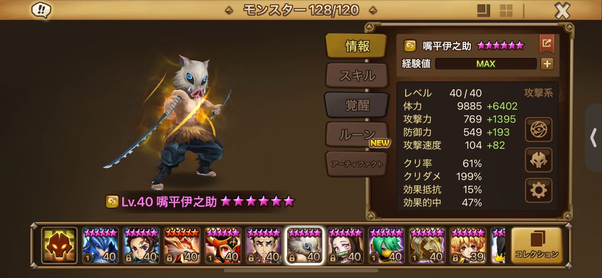 chukabouzu's tweet photo. @summoners_STAFF 風伊之助、火力出るから使いやすい！ https://t.co/ivbX3HXXXW