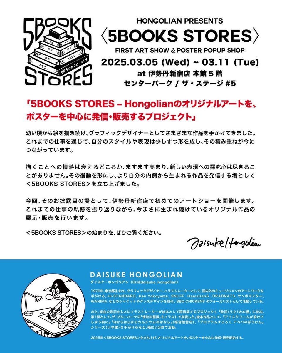 HONGOLIAN ポスター Hongolian (@Hongolian) / X