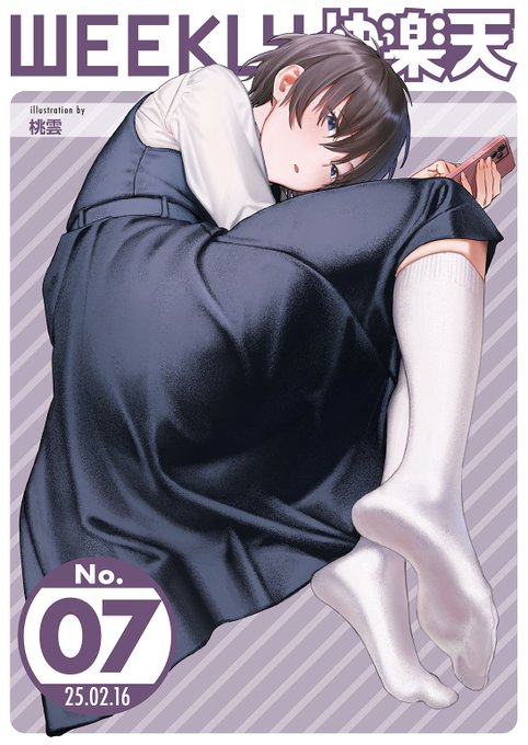 エロ漫画読み放題サイトKomifloで
「WEEKLY快楽天No.07」
明日5時🕔より配信!

1️⃣げぼくカズアキ先生
図書館で出会った彼女と…☔
2️⃣ミナギリ先生
幼なじみの面倒を見ていたら…💕
3️⃣桃雲先生
エロマンガテクニック講座🌟

お楽しみに✨ 
https://t.co/QTfmRaE9pL 