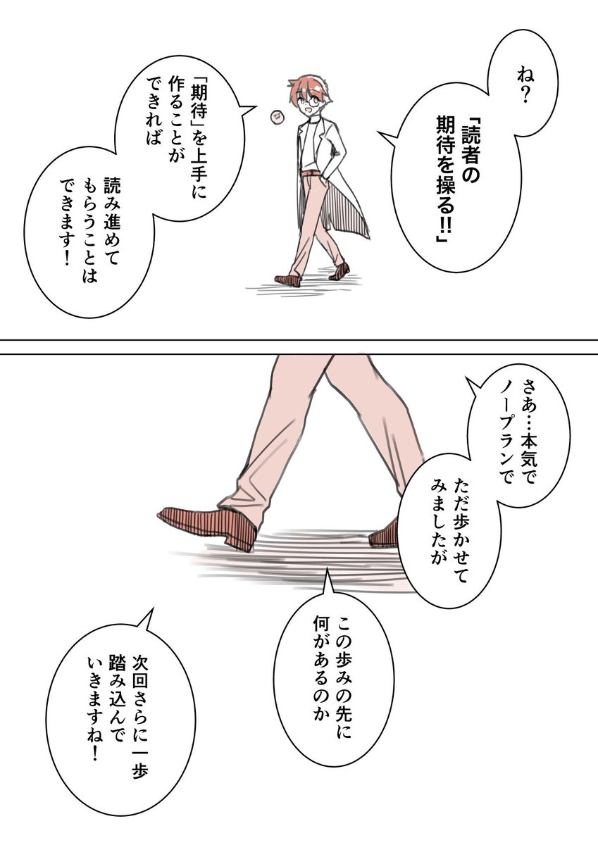 読むだけでマンガの仕組みが分かるマンガ(6/8) 