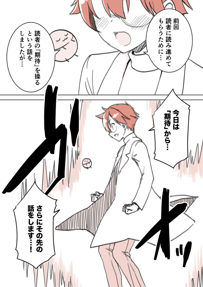 読むだけでマンガの仕組みが分かるマンガ(6/8) 
