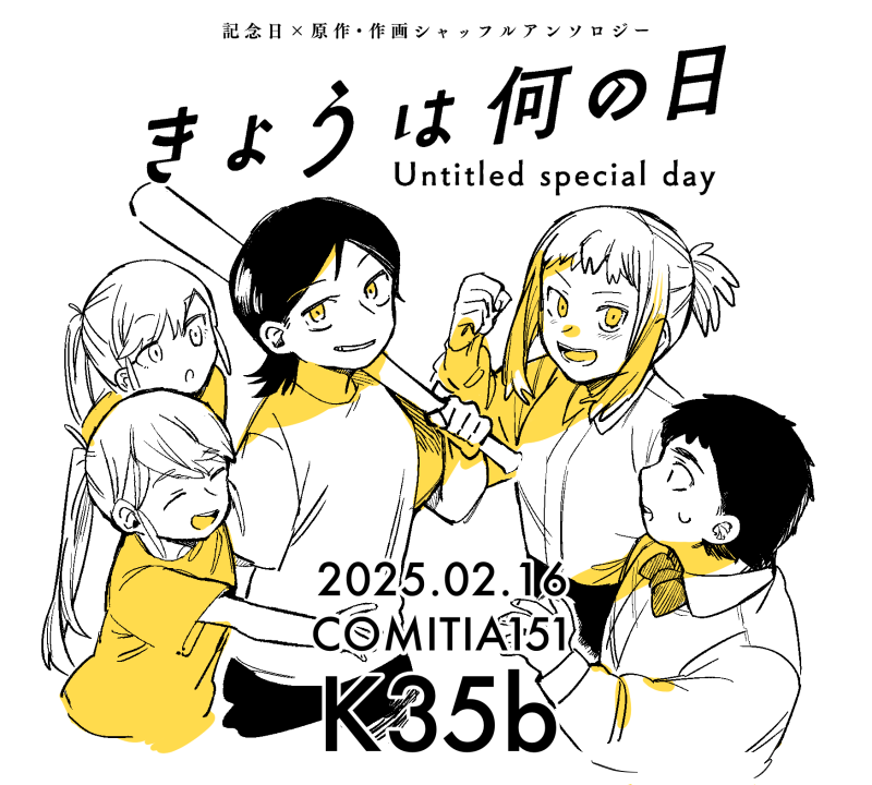 いよいよ明日です K35b、ハルシカにてお待ちしております! 