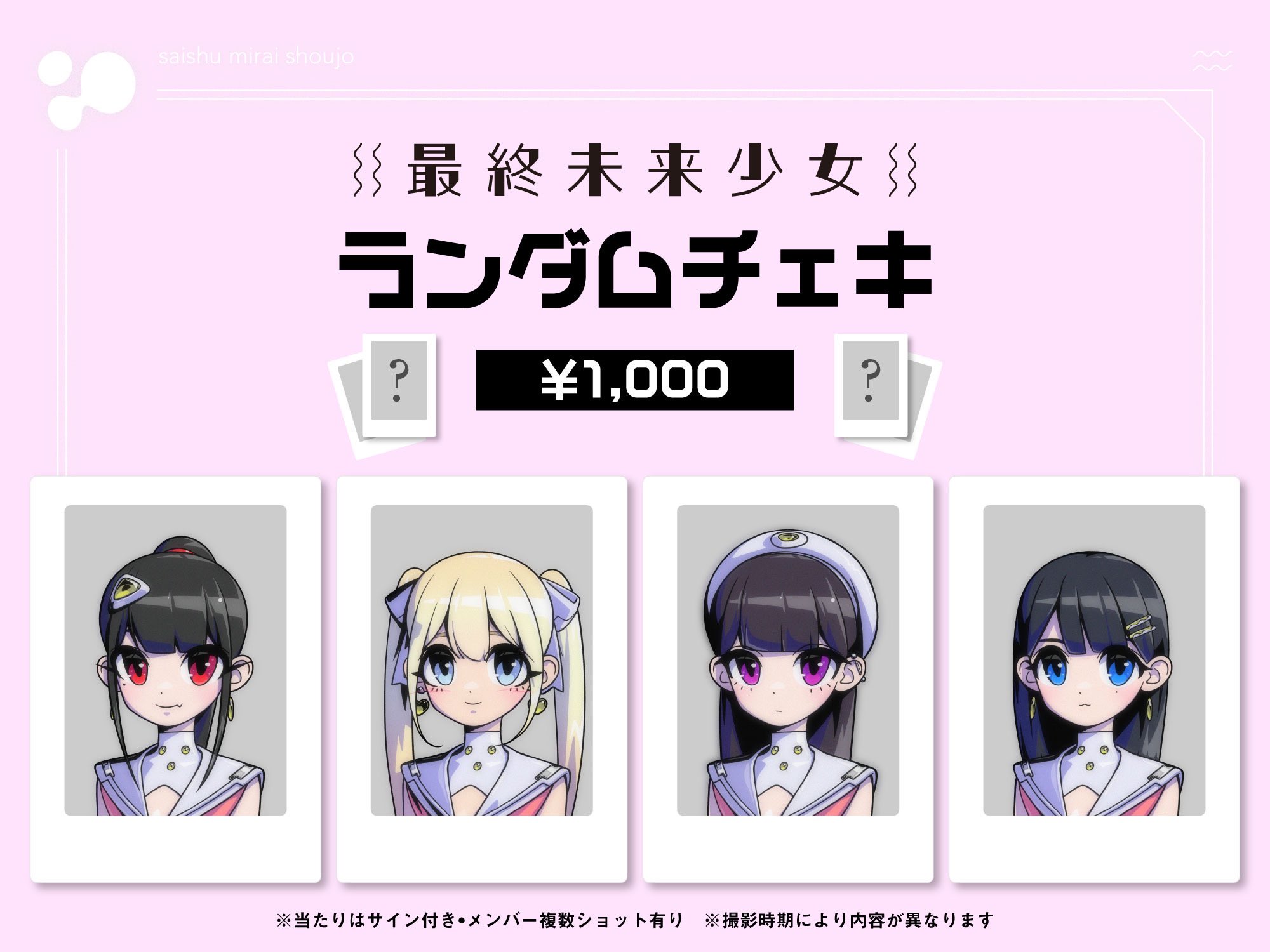 最終未来少女 on X: 
