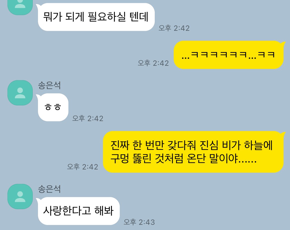 lovewinall_'s tweet photo. #돌사연애

사랑한다고 해봐 https://t.co/ckhn48yVq6