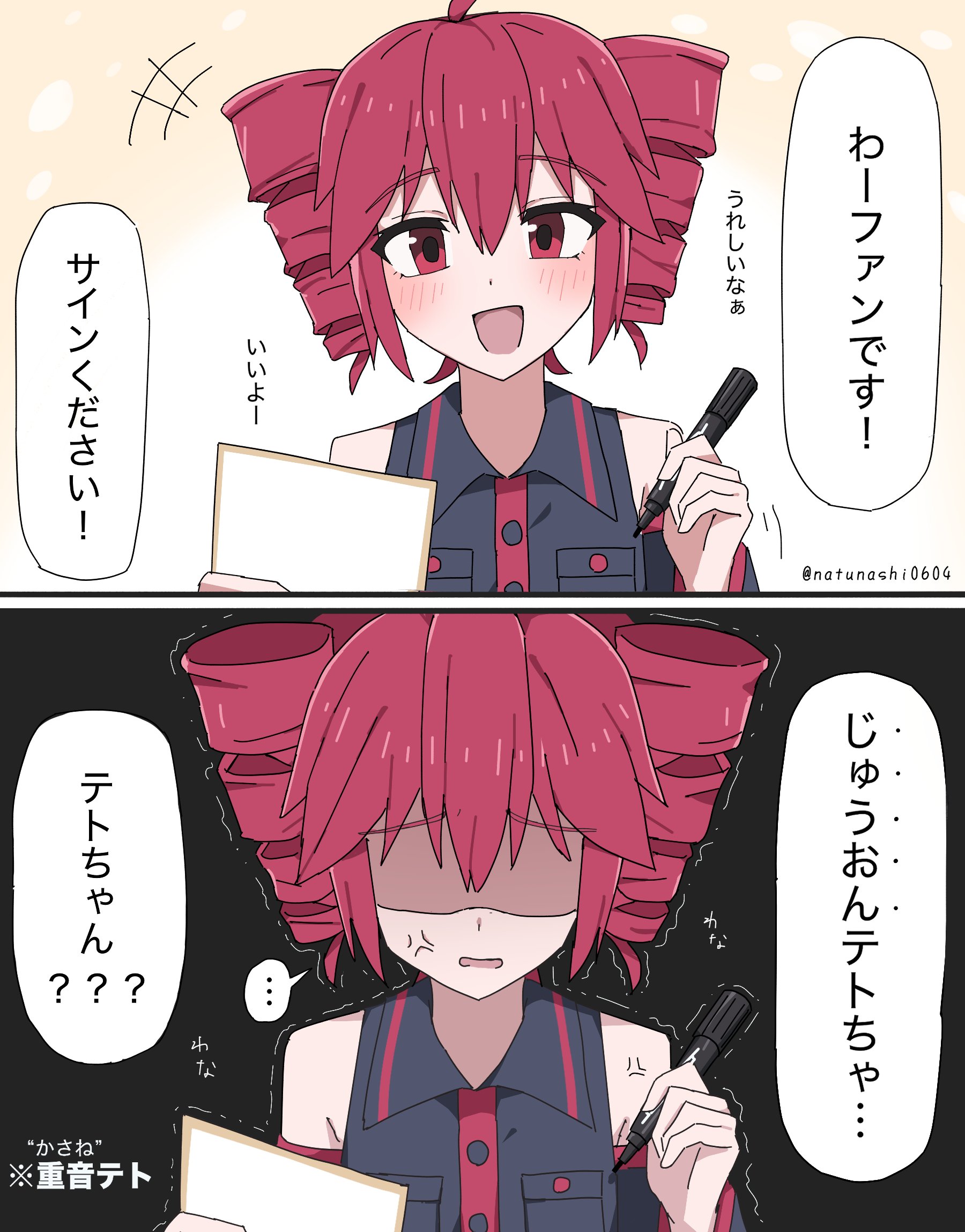 夏梨。🍏/natunashi (@natunashi0604) / X 夏梨。🍏/natunashi (@natunashi0604) / X