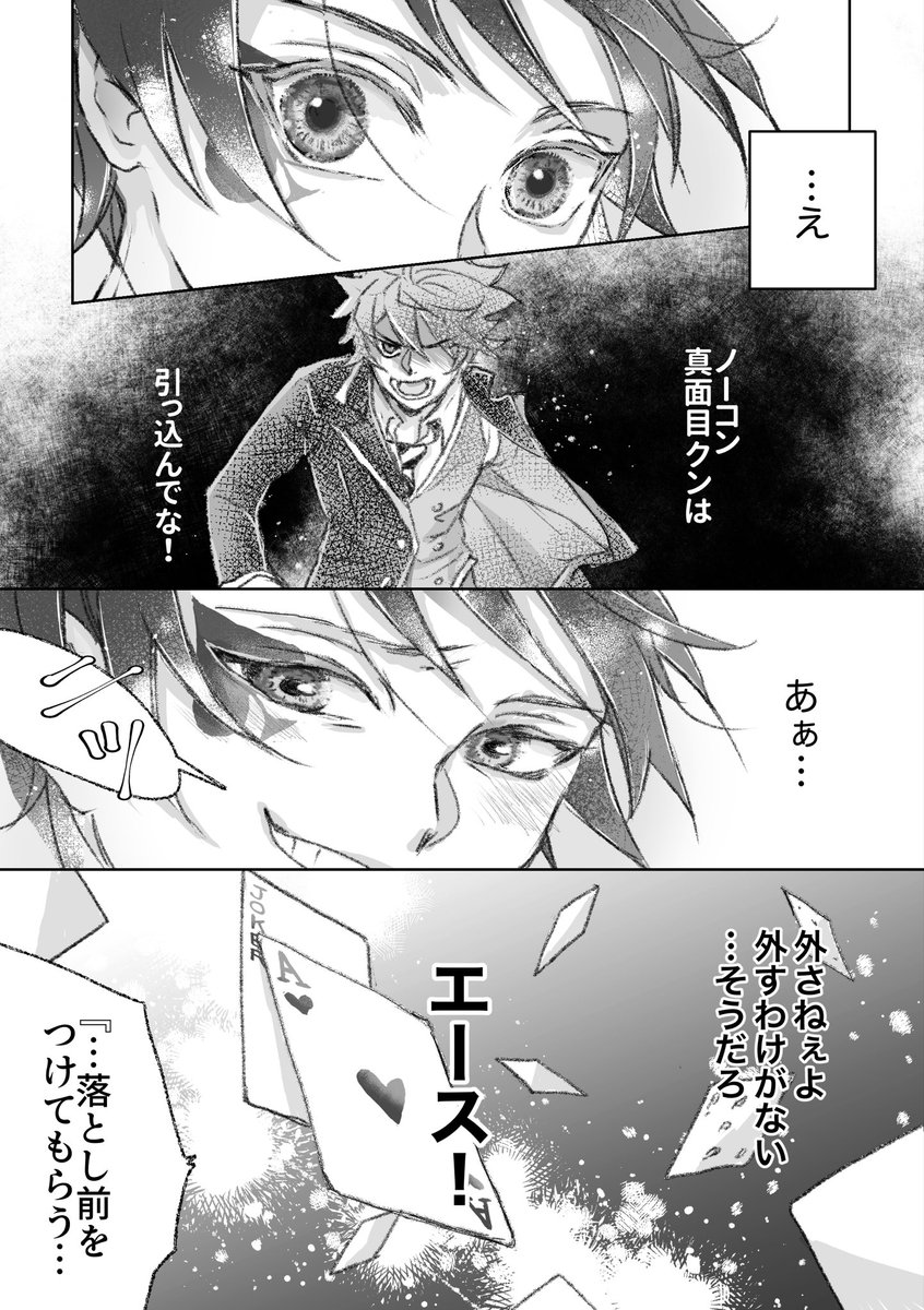 信じている 