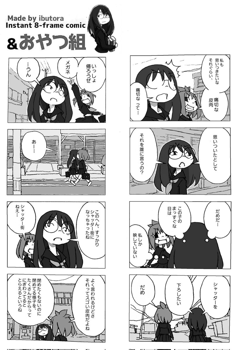 いぶとら tweet media