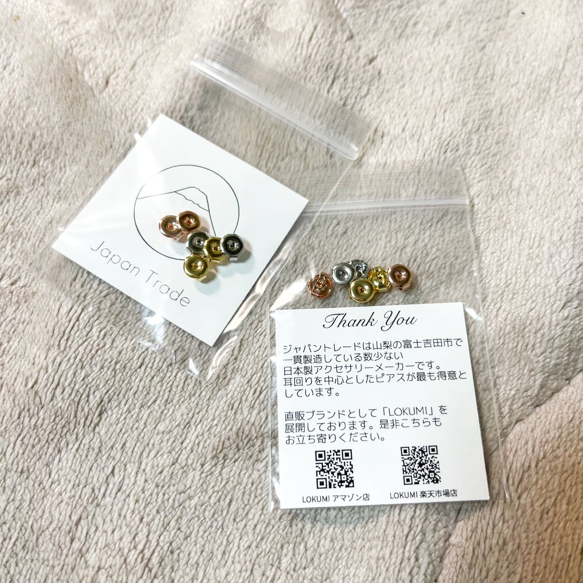 ジャパントレード @japan_trade1978様のエックスプレゼントキャンペーンより日本製ピアスキャッチをいただきました❤️  日本製で安心して使えるのが嬉しいです！ 3色あるのでどのピアスにもあわせられそう...！ 素敵な商品をありがとうございました☺️  @japan_trade1978 ...