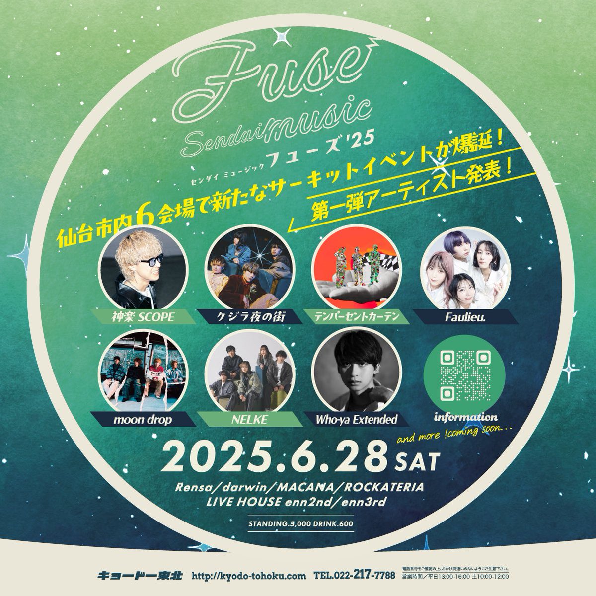 tp_ct_official's tweet photo. 音楽と心の融合
仙台での新たなサーキットイベント
「SENDAI MUSIC FUSE 2025」
@sendaimusicfuse に出演決定🚀🌏

2025 年 6 月 28 日（土）
＠仙台市内 6 会場

🎫チケットはこちらから
https://t.co/UNPYrjQKDh
詳細はこちら
https://t.co/m4pXI8EU7V

#SMF
#SMF2025
#FUSE https://t.co/7xB7cBdfbd