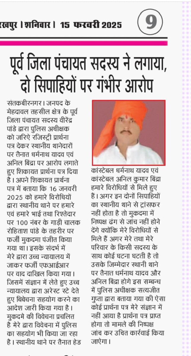 APanday11's tweet photo. @myogioffice @myogiadityanath https://t.co/zcWX4Q5Zve