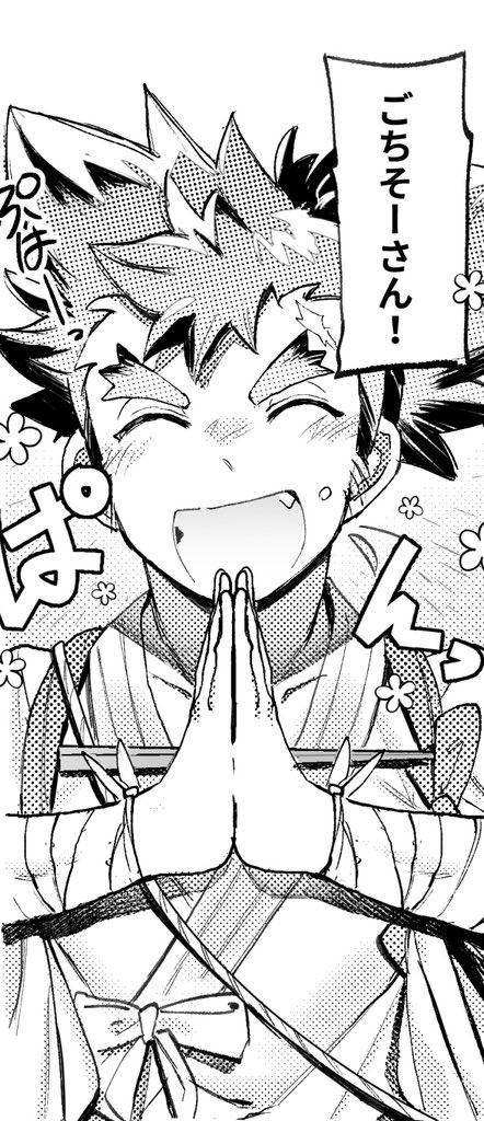 トーン久々だ 