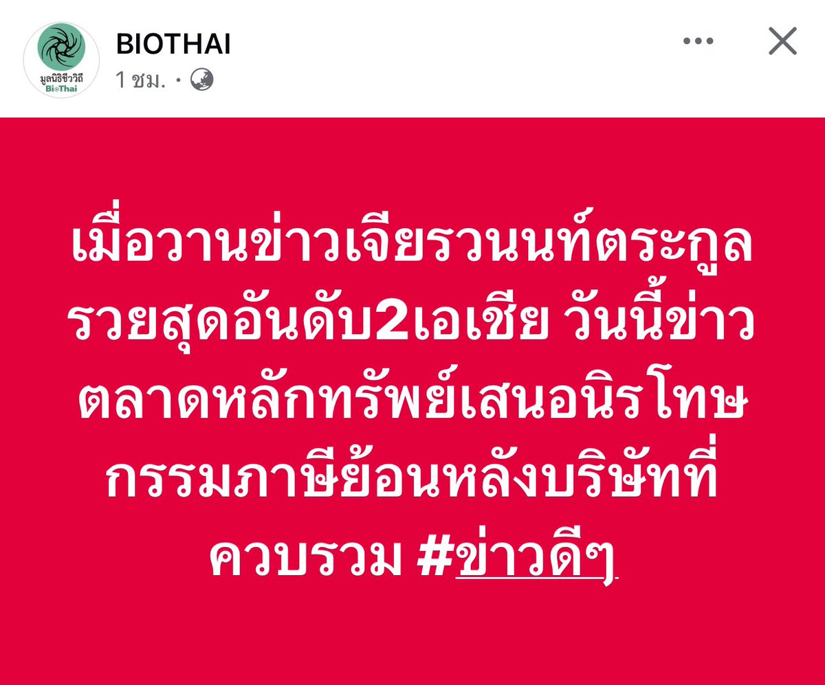 โจที่เพื่อนชอบเรียกผิดว่าโจ้ tweet media